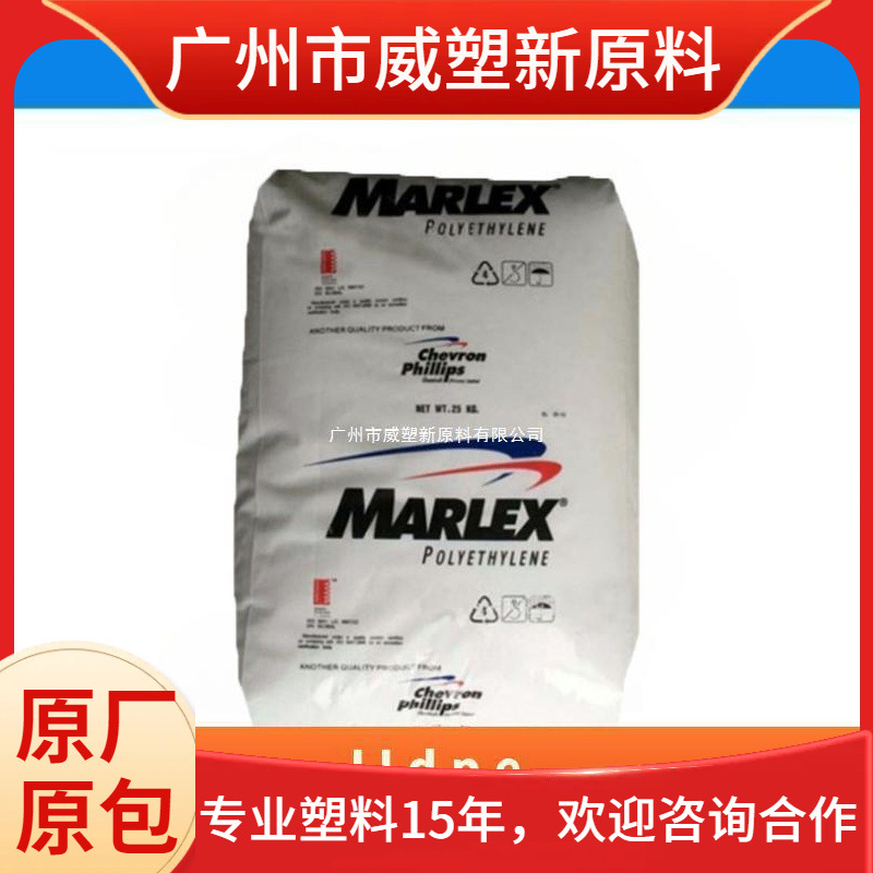 LLDPE 7120S/雪佛龙菲利普斯 高刚性 食品包装 聚乙烯