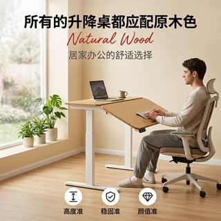 长源多功能电动倾斜升降桌显示器支架电脑桌椅套装电竞可升降