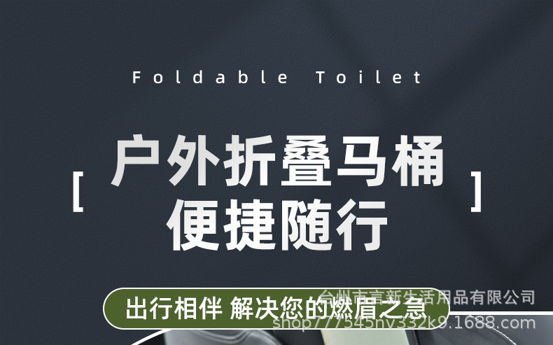 Mobile Toilet Solidifier, Anti-Odor Portable Emergency Gadget, Small Toilet for Camping, Road Trips, Outdoor Folding Toilet