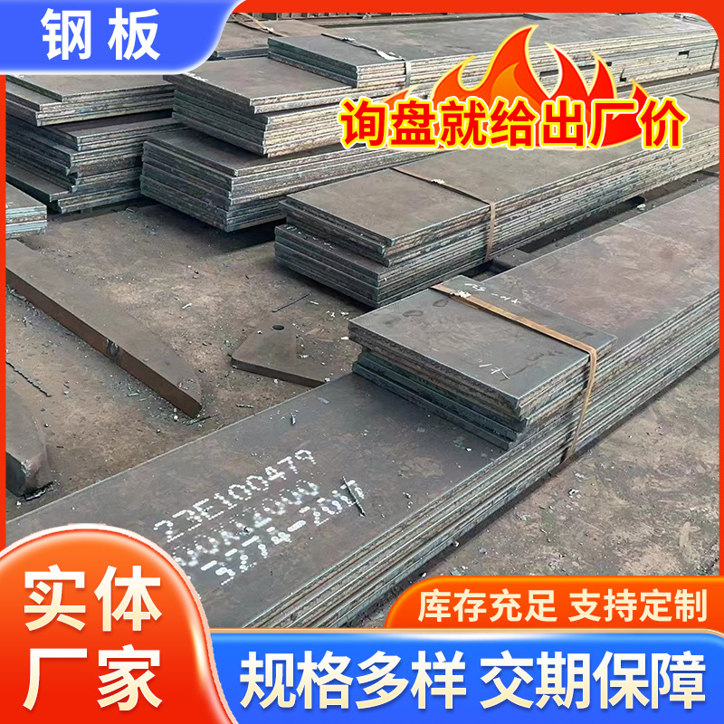 42Crmo低合金高强板 激光切割机械用中厚板 Q355C合金 高强度钢板