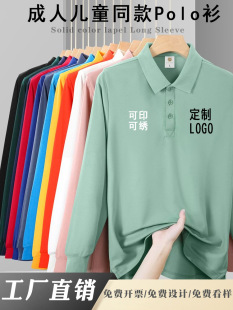 New Autum Long-sleeved Family Polo Cultural Advertising Shirt Printed Lapel Work Clothes Wholesale Embroider logo
