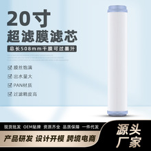 净水器超滤膜滤芯20寸插口平口商用过滤器中空纤维除氯除菌除细菌