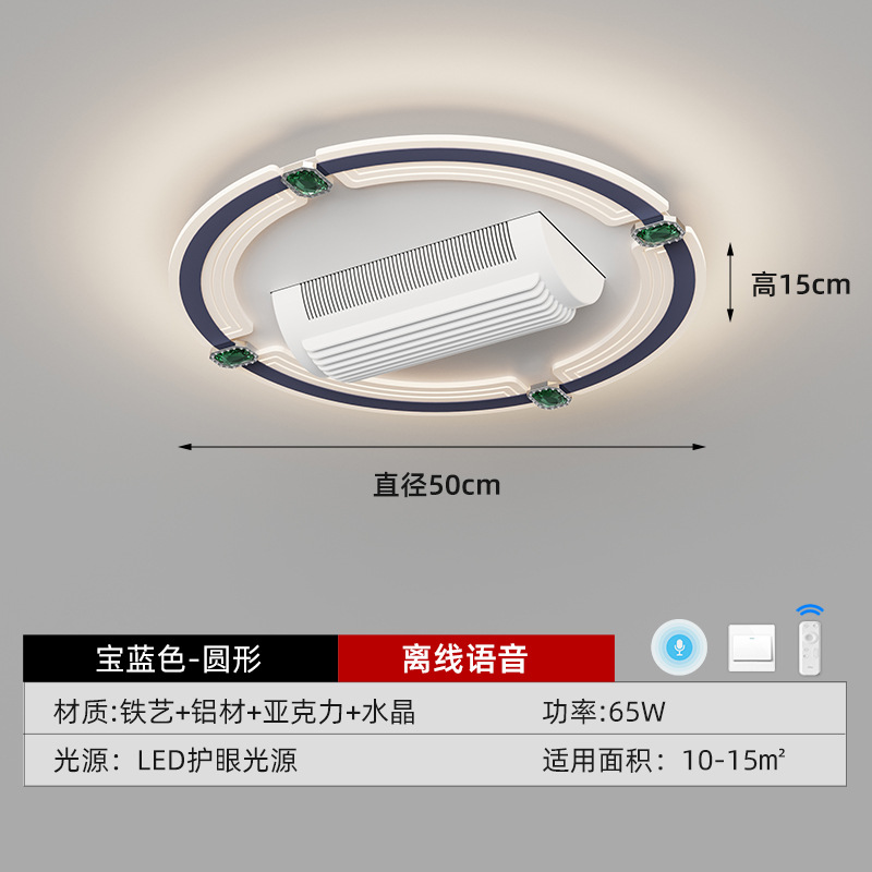 Sala de estar sin ventilador lámpara de ventilador de espectro completo protección ocular dormitorio comedor silencioso paquete de lámpara de techo simple moderno