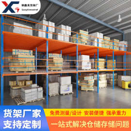 定制仓储货架批发阁楼厂房工厂阁楼式仓储仓库隔层搭建承重平台架