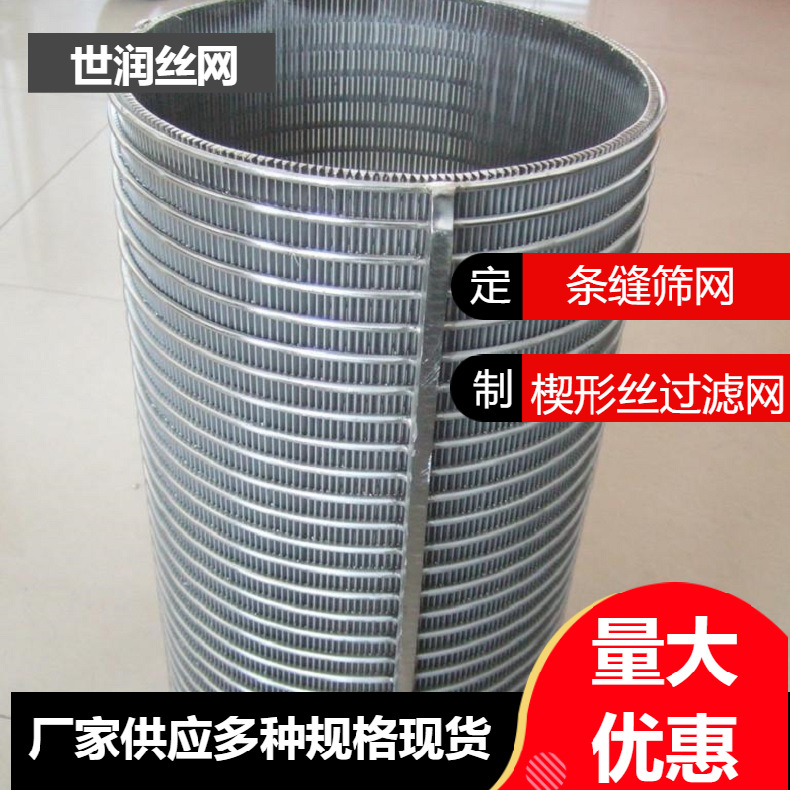 不锈钢条缝筛 楔形筛网 304不锈钢焊接式矿筛板弧形筛 过滤筛桶