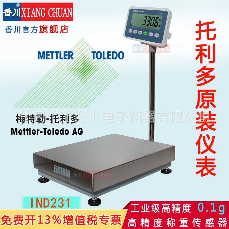 Цифровые весы Toledo IND231, цифровые весы Toledo, напольные цифровые весы Toledo, напольные весы Mettler Toledo