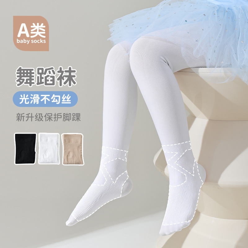 Spring and summer children's dance socks white velvet pantyhose girls' leggings special one-piece socks Spring and summer children's dance socks white velvet pantyhose girls' leggings special one-piece socks