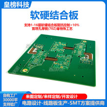 fpc��Ӳ��ϰ�������·��fpc���ߴ�������pcbԴͷ����PCBA��·��