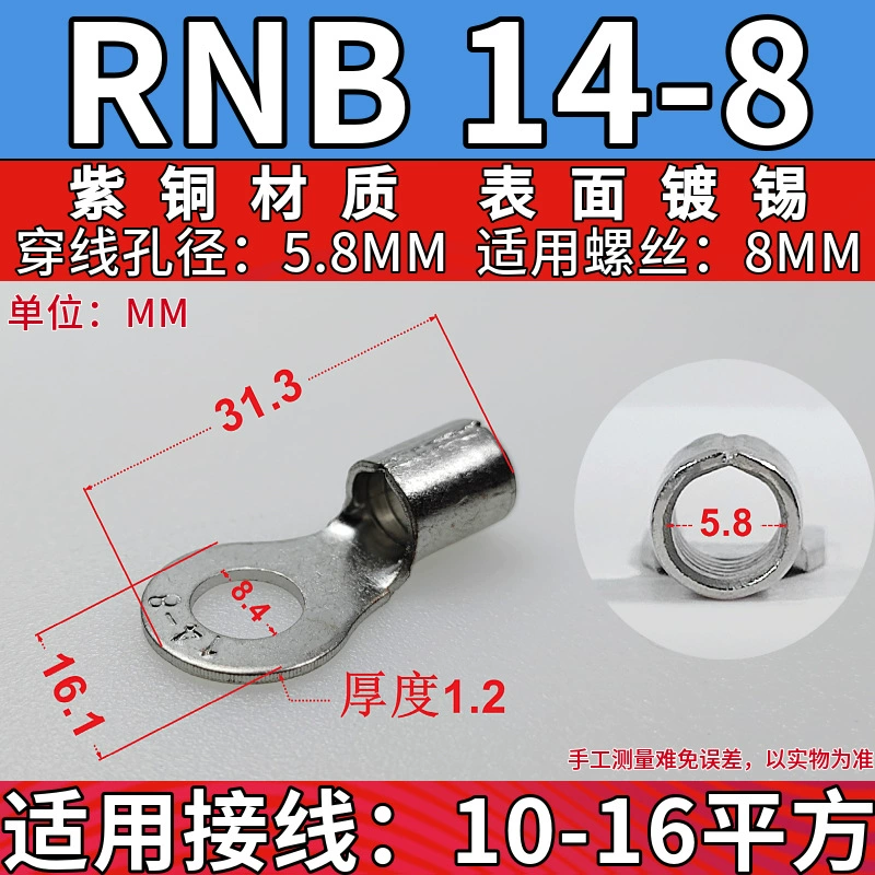 Хит продаж RNB холодного прессования монтажный терминал RNB14-4/5/6/8/10 глухой кончик O-образный кабель ухо бронза нос