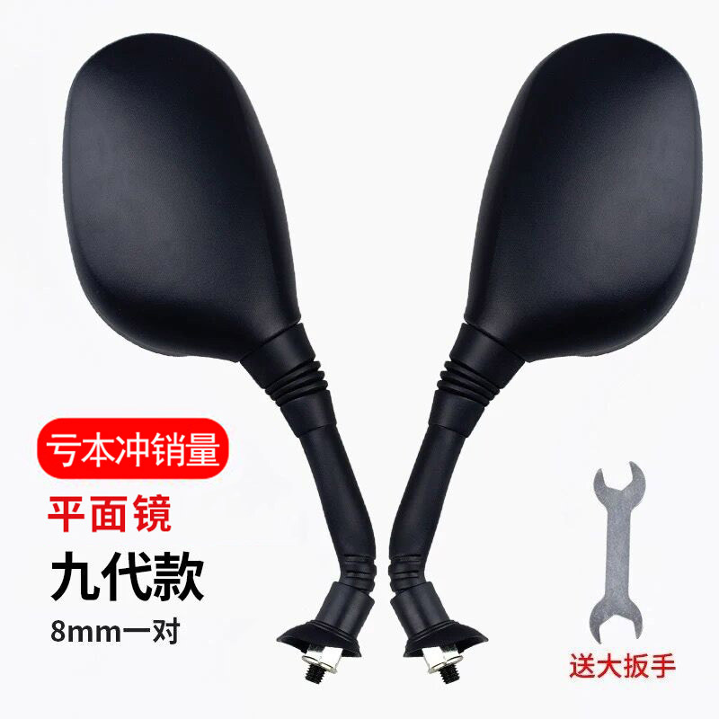 Espejo retrovisor de coche eléctrico Espejo reflectante batería universal coche gran campo de visión tranvía de marcha atrás pedal espejo retrovisor