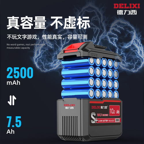 Delixi lithium battery electric hammer hand drill impact drill cutting machine 21v electric wrench power tool accessories