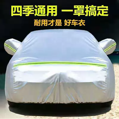 Protection, All-Season Universal Car Covers, Car clothing