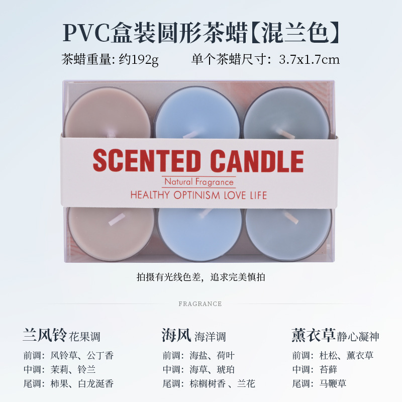 4小时圆形香味小茶蜡无烟浪漫彩色香氛蜡烛求婚生日氛围感伴手礼|undefined