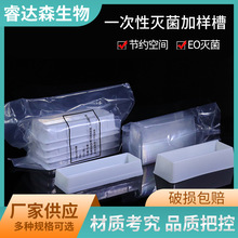 一次性加样槽50mlPVC加样槽带盖试剂槽加液盒8道2道一次性加样槽