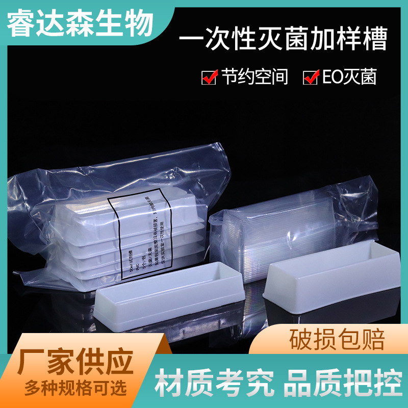 一次性加样槽50mlPVC加样槽带盖试剂槽加液盒8道2道一次性加样槽