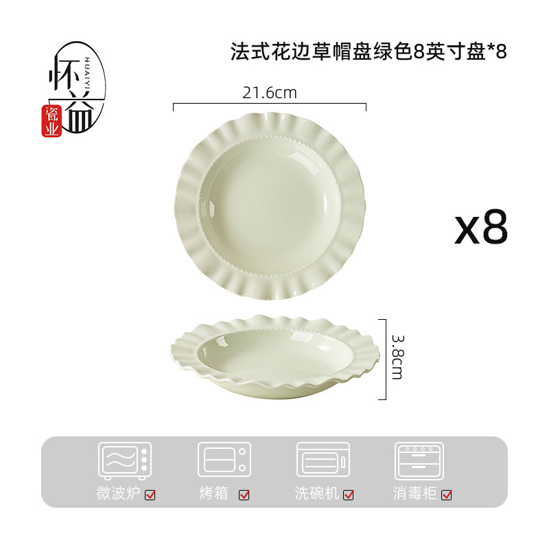 프렌치 레이스 밀짚모자 접시 그린 8inch 접시 [8개입]