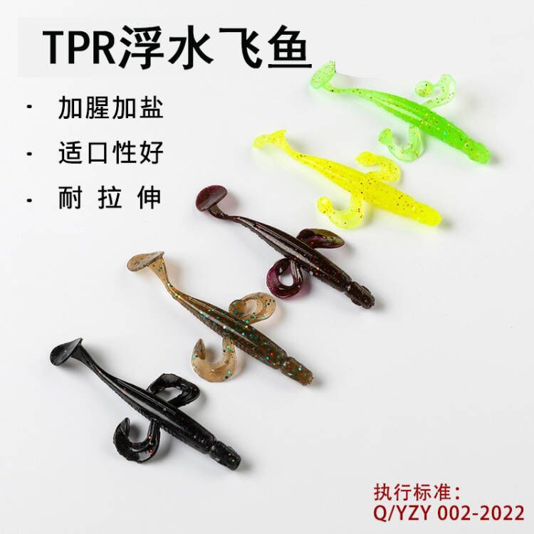 TPR floating water flying fish t -tail soft bait leading black pit…