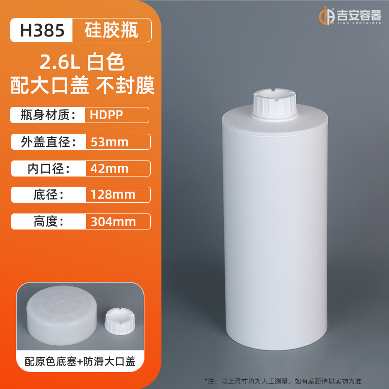 ��������2600cc�㽺��Ͳ2.6L�������㽺Ͳ�轺����2600ML�轺��Ͳ