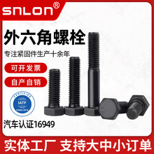 ����8.8���ߏ�����������˨�����^�ݗUȫ��ƽβ�ݽz �l��GB5783