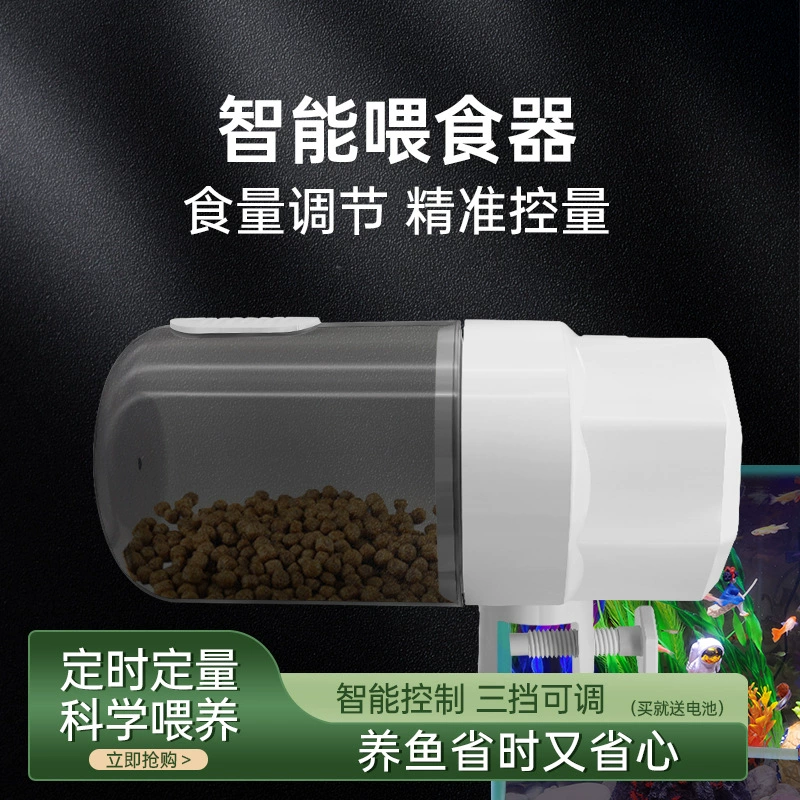 Аквариум автоматический кормушка Небольшой кормушка интеллектуальный таймер аквариум Золотая рыбка черепаха автоматический кормушка