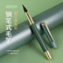 加墨定制狼毫钢笔式毛笔