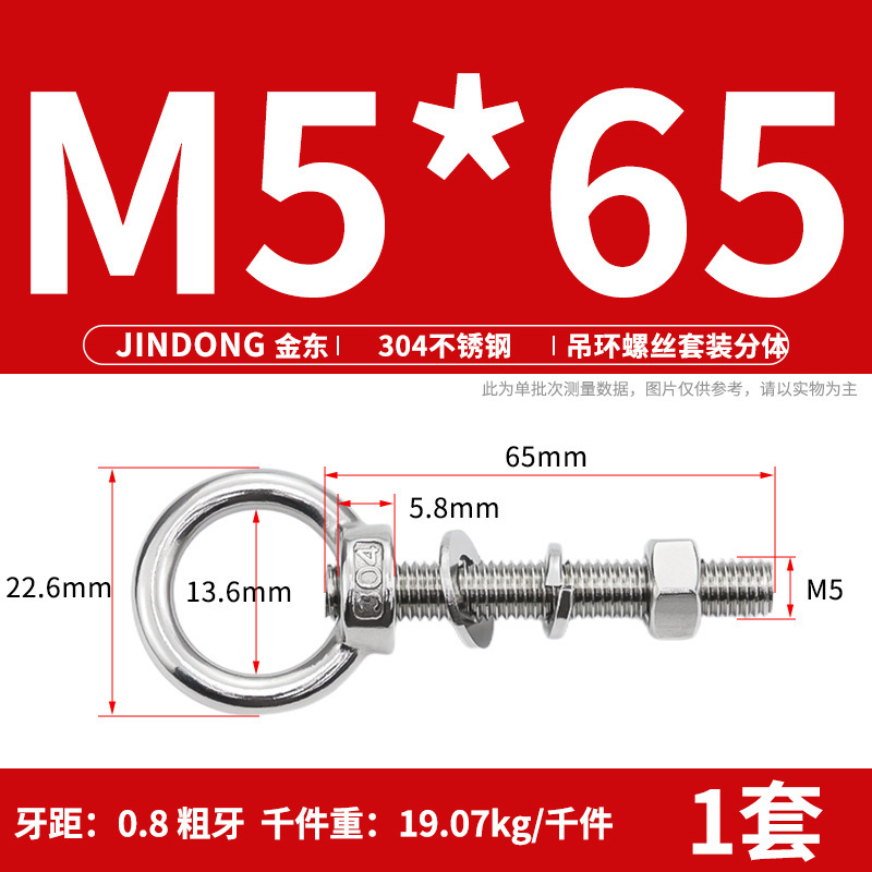 304 ステンレス鋼のリングネジとナットセット、リング付き、延長、壁貫通ネジ、固定ボルト M3M20|undefined