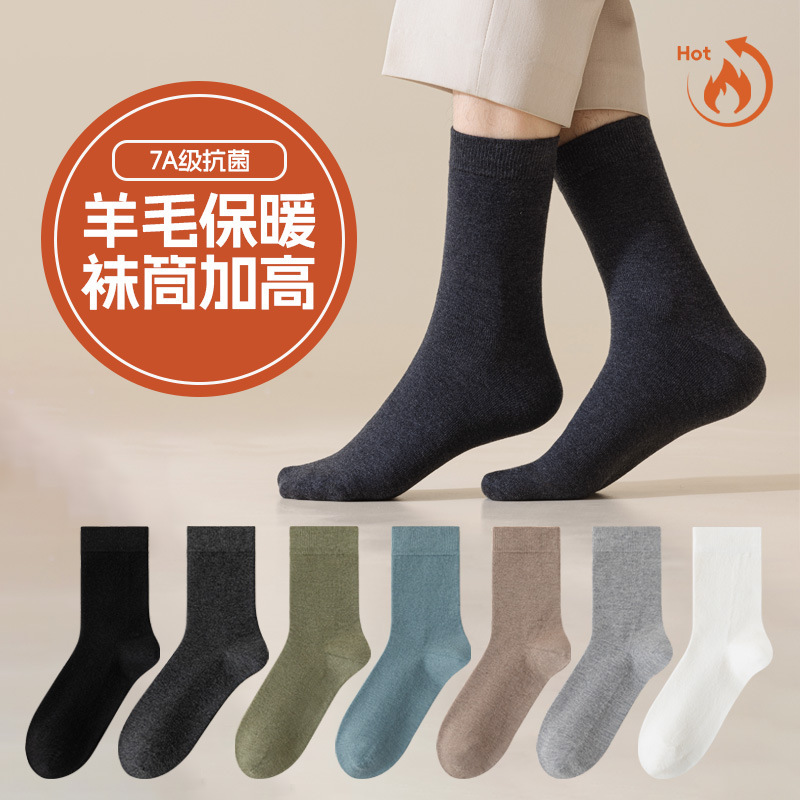 Socks men's spring and autumn men's wool warm warming stockings deodorant antibacterial business men's socks solid color autumn and winter stockings