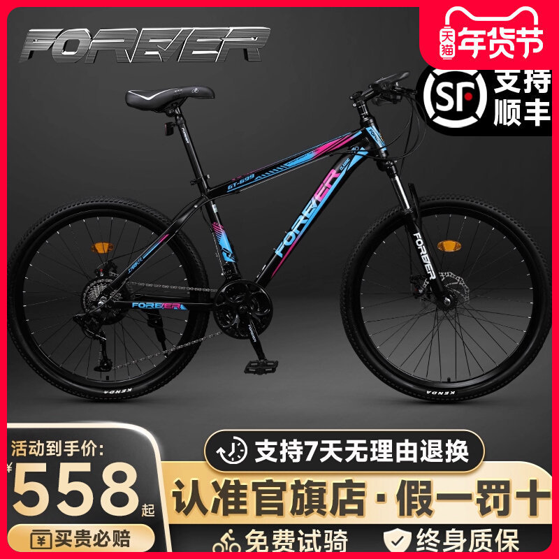 Permanent Mountain Bike with Variable Speed and Shock Absorption, Men's Model, Adult Women's Model, Youth Model, Middle School Student Road Racing Bike