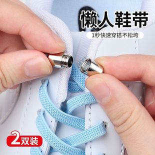 Tie-free Children's Elastic Shoelace Lazy Shoelace Buckle Tie-free Men's and Women's Elastic Fixed Flat White Shoes White