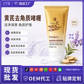 复方精油;护手霜;面霜