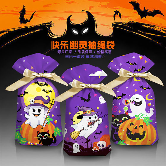 2024 new Halloween candy bag snowflake pastry dry food packaging bag gift bezel drawstring bag wholesale