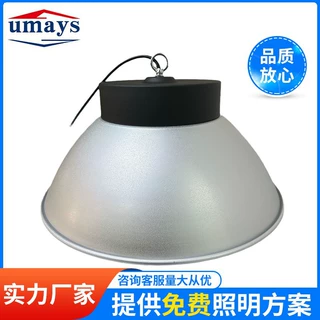led工矿灯天棚灯 100w大功率超亮爆款定制工厂车间仓库照明厂房灯