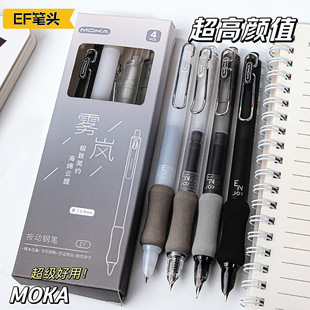 MOKA wire clip cloud grip soft sheath push pen students special ink change bag push ink bag pen black