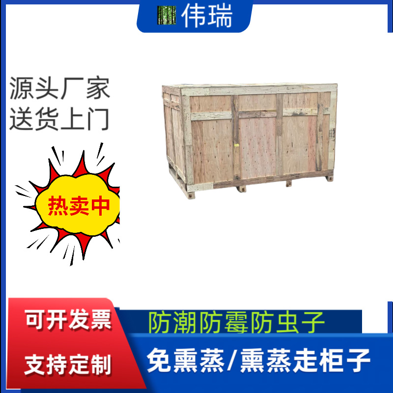 胶合板包装箱物流运输木箱耐用免熏蒸大型制造各种大小型免检重型