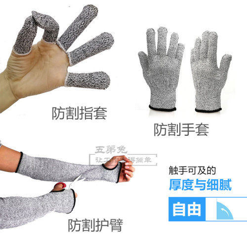 Thickened level 5 anti-cut gloves, anti-stab, anti-slip, anti-knife, cut gloves, sea-proof, waterproof, kitchen, vegetable, fish, labor insurance