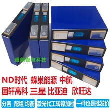 ȫ����Ԫ����w�늳� 3.7V �Ħ��܎������늄�܇�X���о