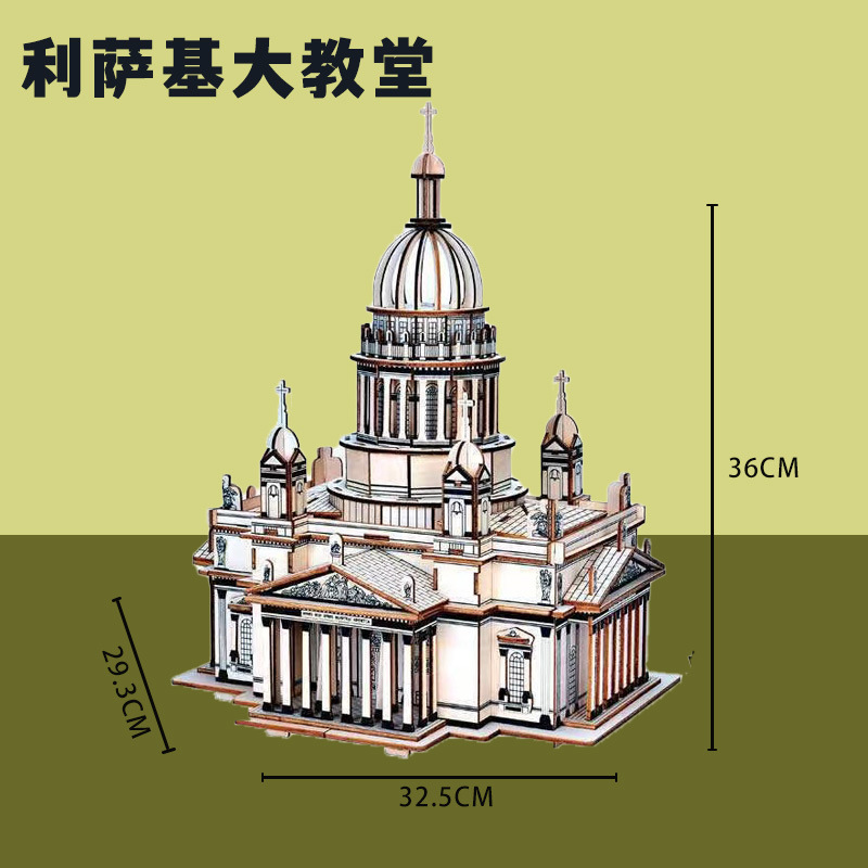 나무 입체 퍼즐 - 리사키 대성당