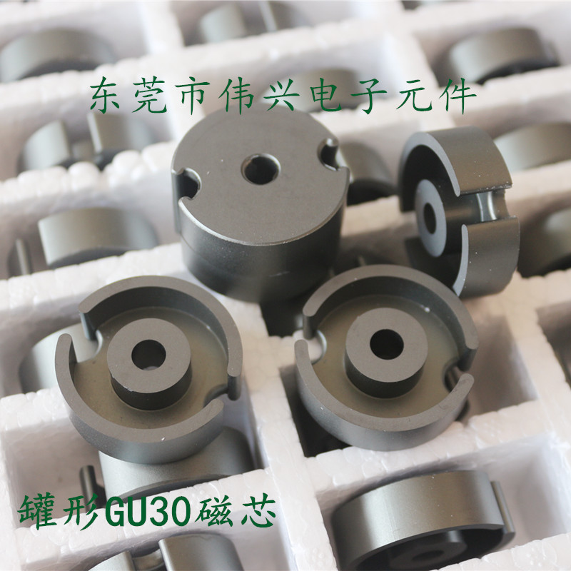供应罐形磁芯GU30铁氧体磁芯 变压器磁芯PC40材质 全新货品