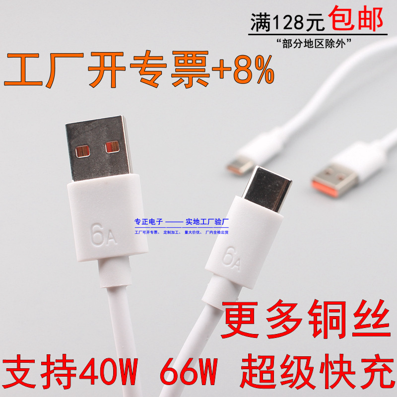 6A orange TYPE-C support super fast charging data line for Huawei 66W high current wholesale 1 manufacturer 2 meters