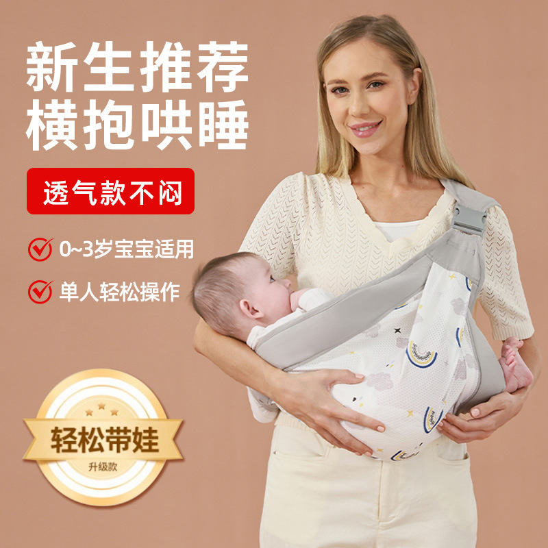 Lleve al bebé y abrace el artefacto del bebé, portabebés recién nacido, abrace el abrazo horizontal, libere las manos, el bebé sale con una bolsa de mochila simple