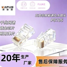 ����8p8cǧ��ˮ��ͷ�ƽ������ͨ�����߽�ͷrj45ˮ��ͷ����