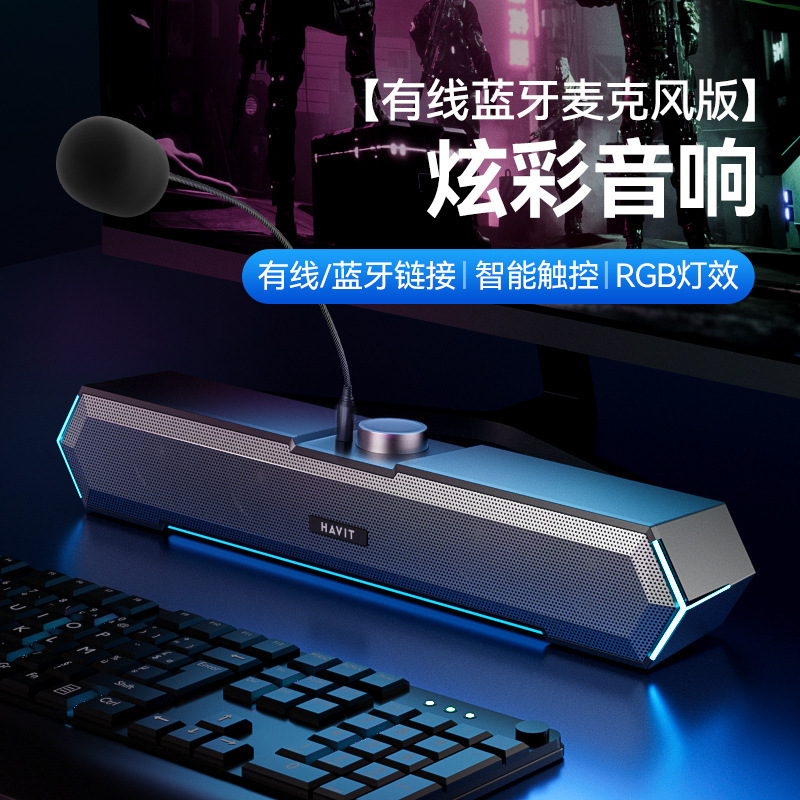 跨境新品M19有线蓝牙音箱 桌面台式电脑音箱重低音带麦音批发|undefined