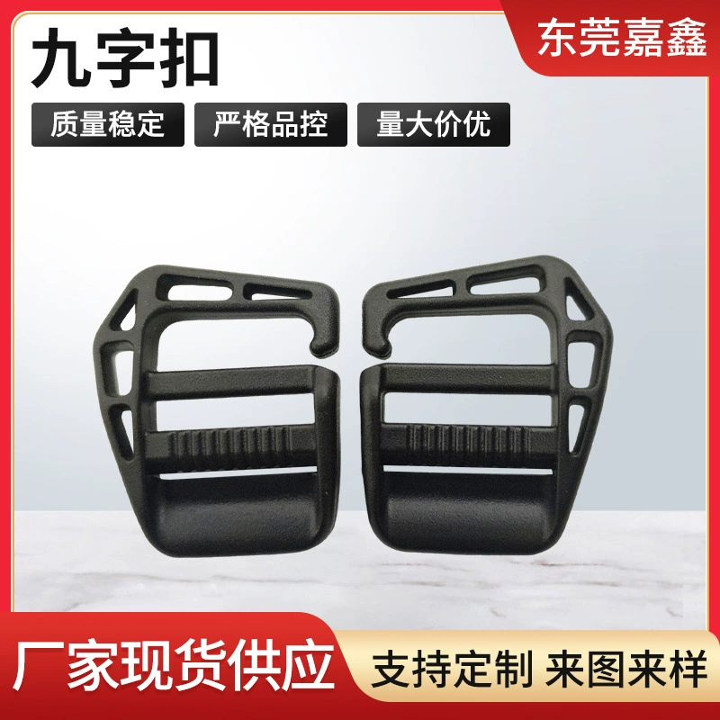 Производитель поставляет девятизначные пряжки ремни для регулировки лестничной пряжки пряжки, лестничные пряжки, аксессуары для багажа стабильное качество