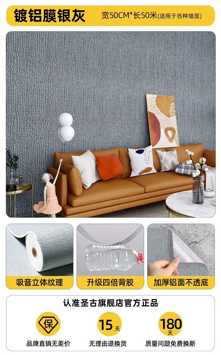 2U8K100m large roll wall paper self -adhesive waterproof moisture -proof mold and anti -mildew wall cloth off the gray wall surface