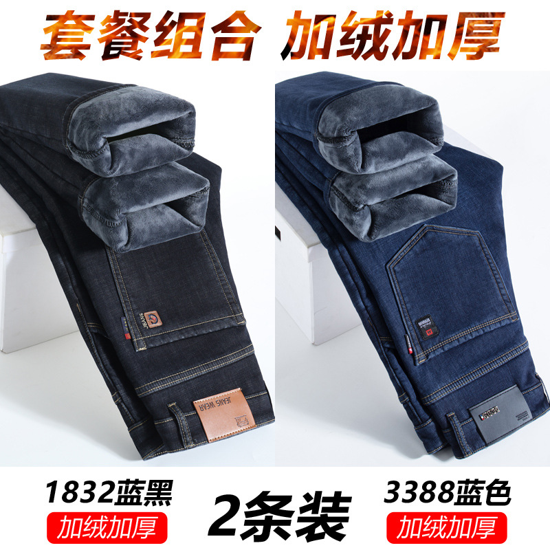 Winter plus velvet (1832 blue black + 3388 blue) 2 pieces