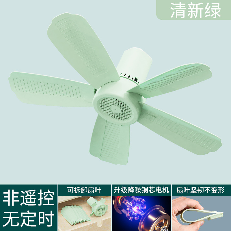 小型シーリングファン、強風、静音、家庭用ベッド、学生寮、屋外蚊帳、ベッド吊り下げ扇風機、超静音|undefined