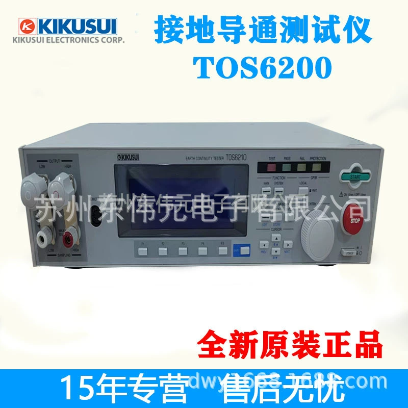 KIKUSUI TOS6210 Тестер проводимости на землю 6.0 - 62.0A