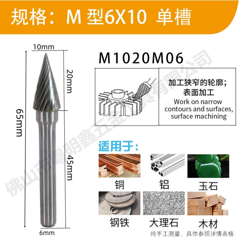 超硬合金タングステン鋼回転やすりm形研磨ドリル電動挫折ナイフ電気ミル研磨拡孔タングステン鋼フライス|undefined
