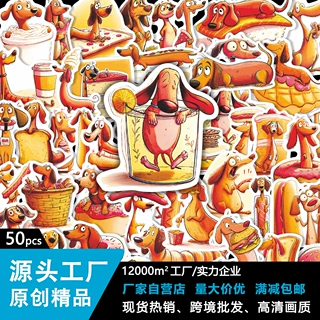 50张卡通腊肠犬美食贴纸 可爱热狗小狗甜品手账文具装饰文创批发