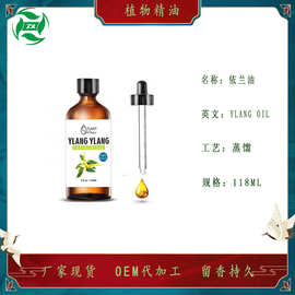 吉安中香依兰油小瓶香薰精油亚马逊跨境电商货源厂家现货选款批发